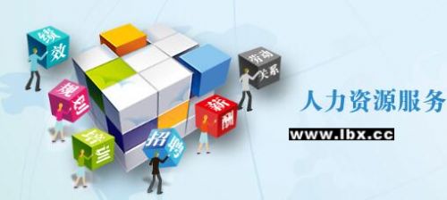 深圳勞務(wù)派遣 方便快捷、價(jià)格實(shí)惠的用工新選擇