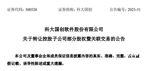 合肥某公司擬轉讓部分股權，拓展技術推廣業務