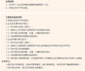 技術(shù)轉(zhuǎn)讓所得可減免所得稅 符合條件的企業(yè)切莫錯失良機(jī)
