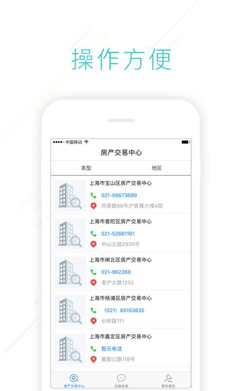 房產(chǎn)交易中心查詢 一站式服務(wù)與安卓應(yīng)用下載指南