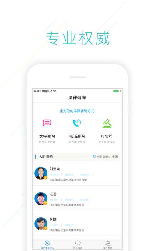 房產交易中心查詢與下載指南 安卓版App及房地產信息咨詢